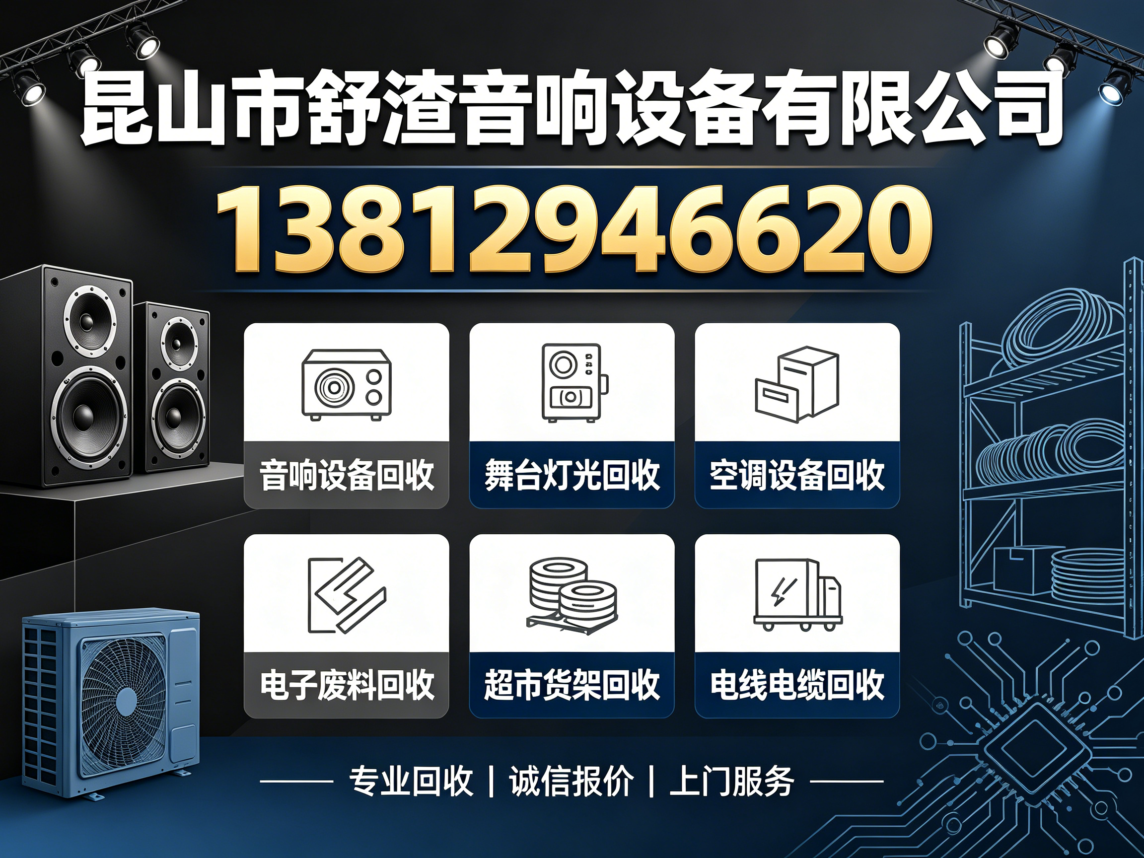 舒渼音响